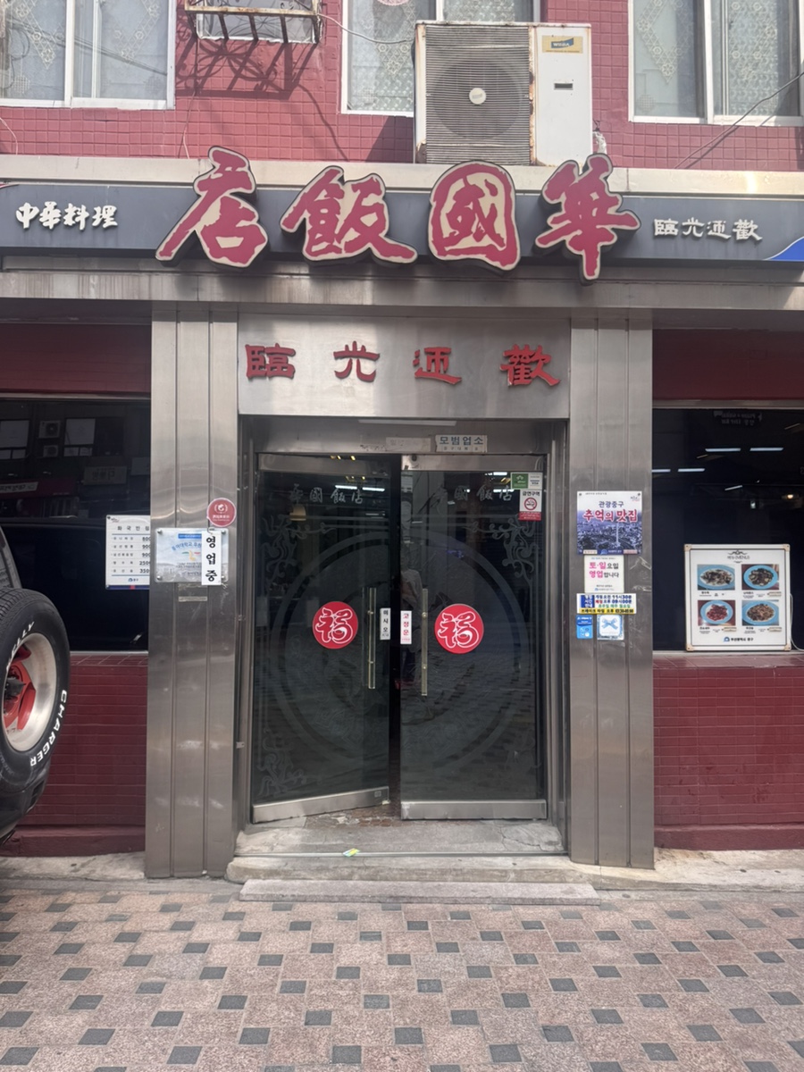 영화반점 이미지
