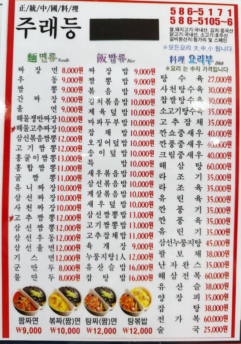 주래등 이미지