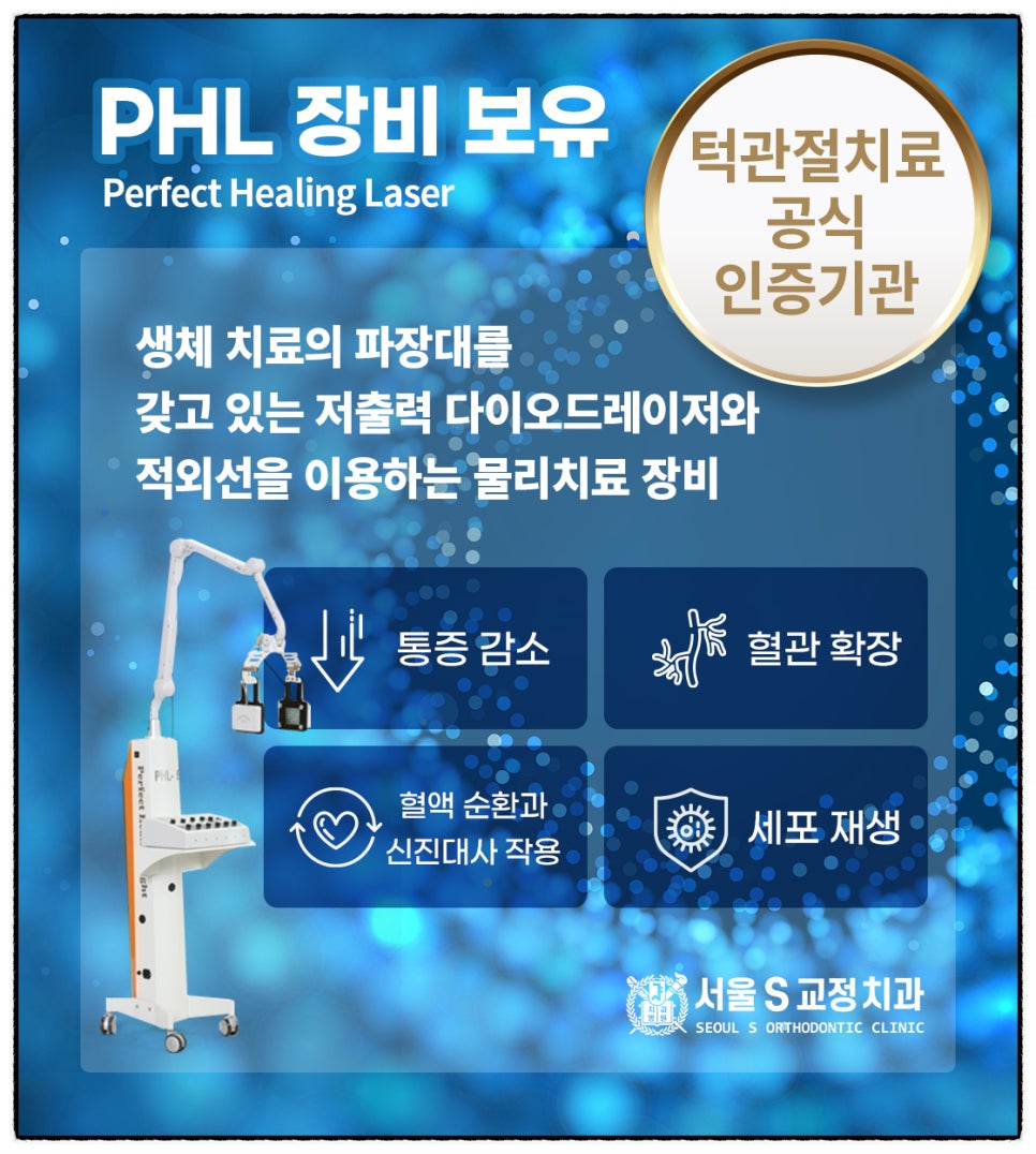 서울갤러리치과의원 이미지