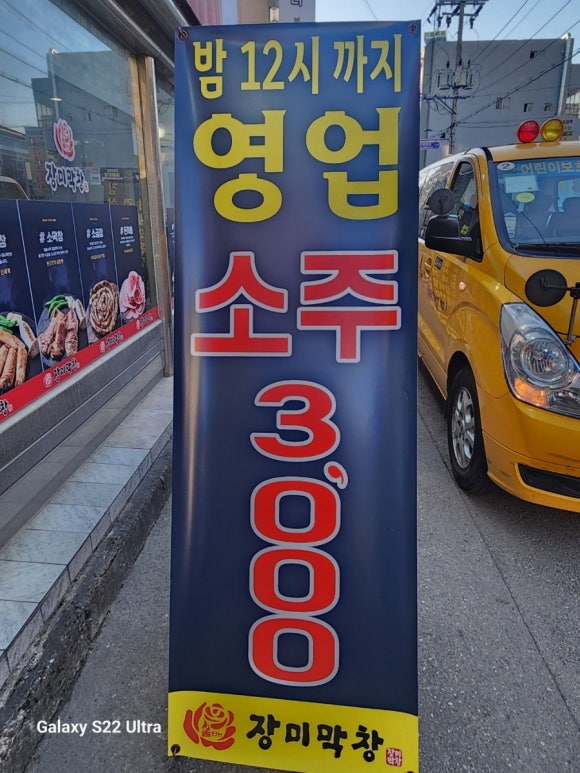 장미막창 이미지