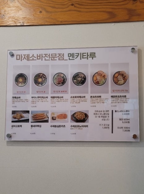 멘키타루 이미지