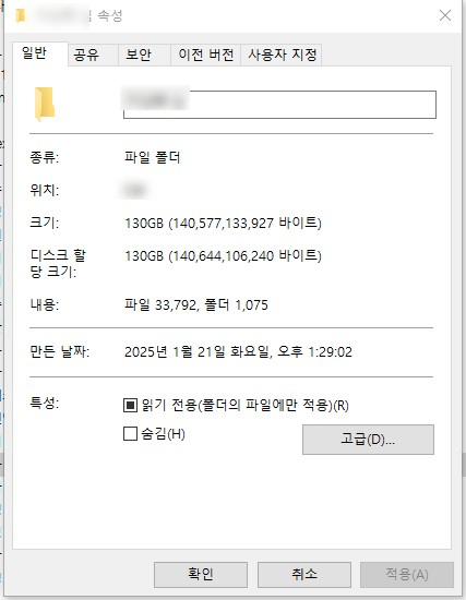 외장하드복구 이미지