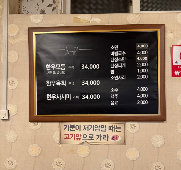 삼정한우실비식당 이미지