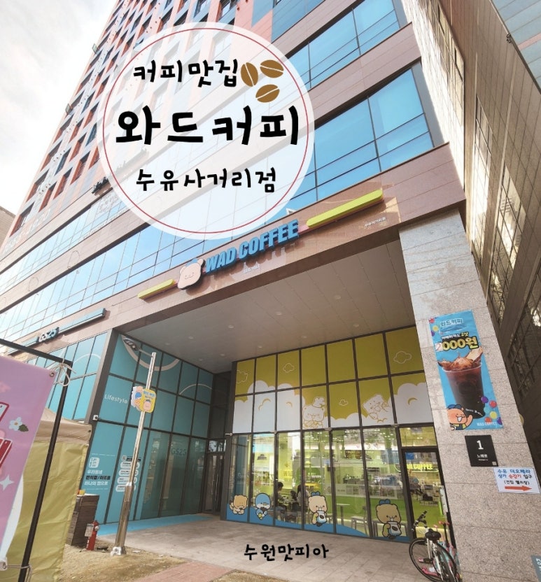 와드커피수유 이미지