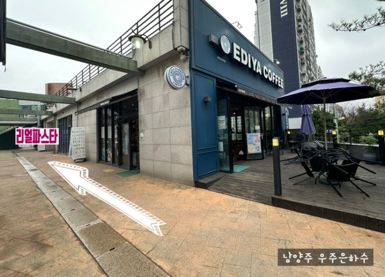파스타예요평내 이미지