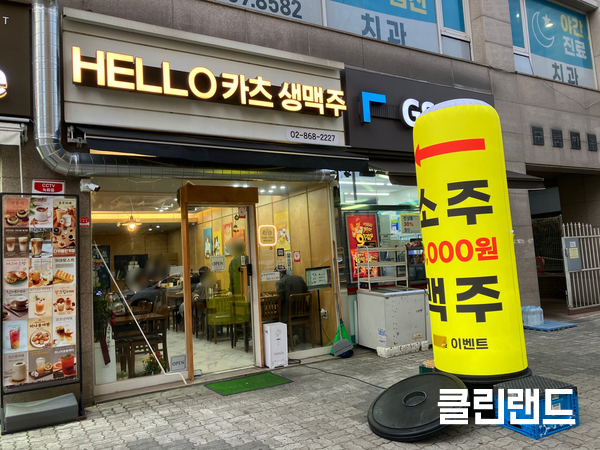 헬로카츠 이미지