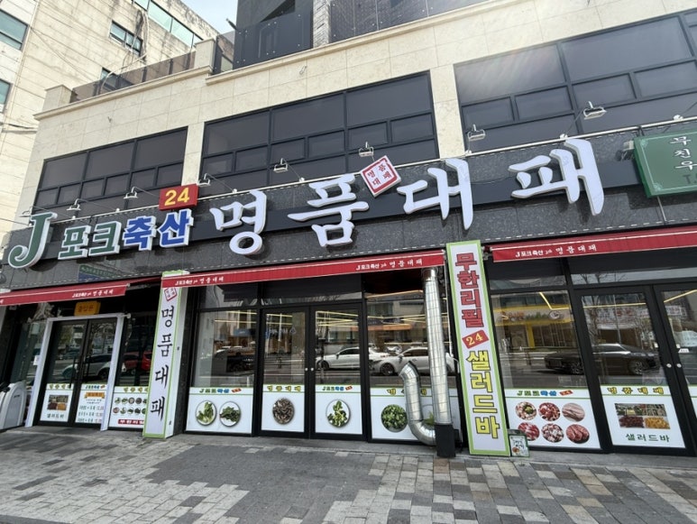 제이축산 이미지