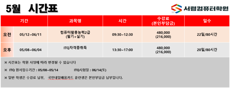 서령컴퓨터학원 이미지
