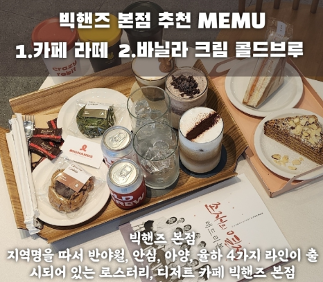 감성커피대구반야월 이미지