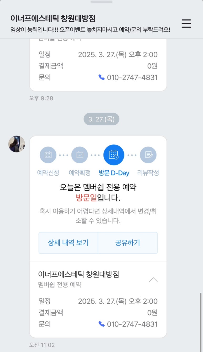 지현피부관리실 이미지