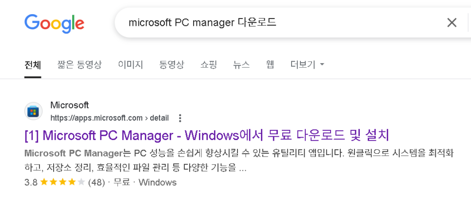 피씨매니저 이미지
