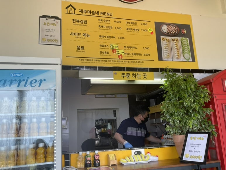 제주머슴네 이미지