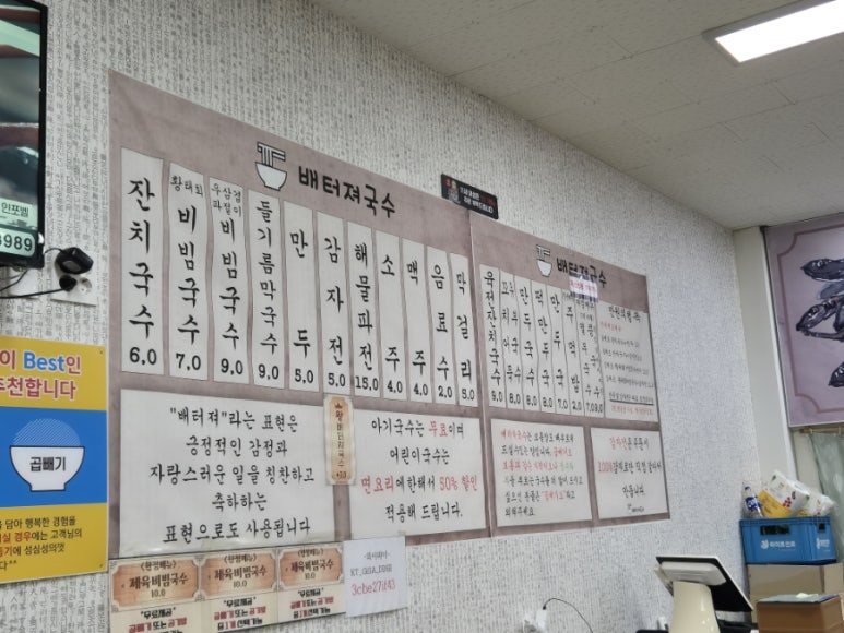 배터져국수 이미지