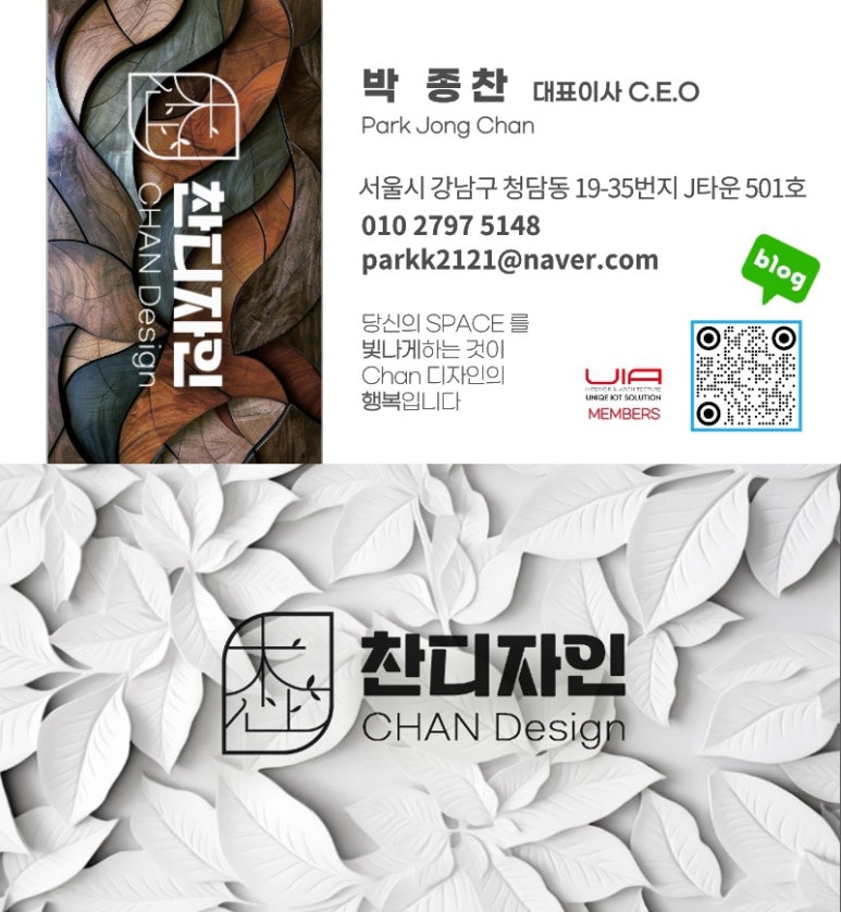 찬디자인 이미지
