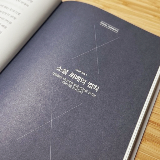사연있는 마케팅 이미지