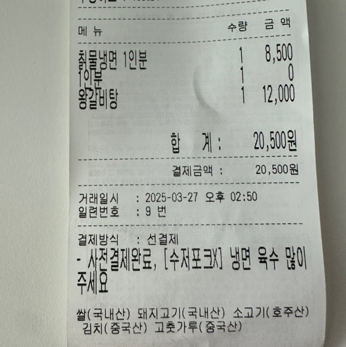 칡냉면땡기는날 이미지