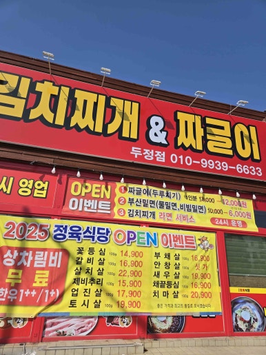 대한한우식당 이미지