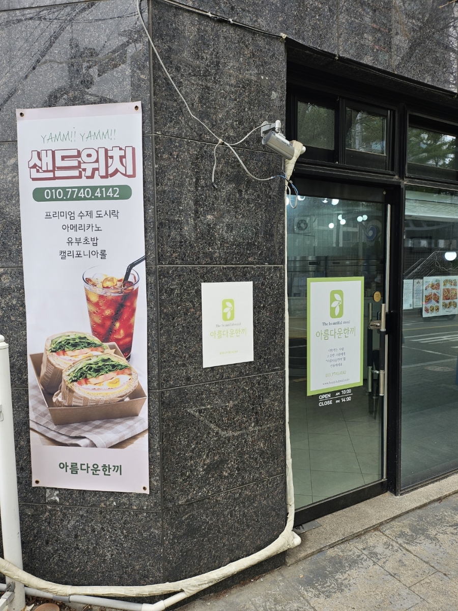아름다운한끼 이미지