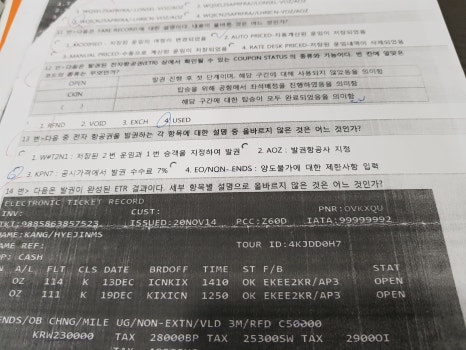 모두항공여행사 이미지