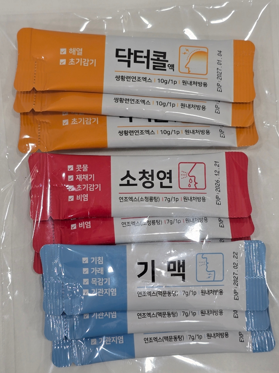 안성경희365한의원 이미지