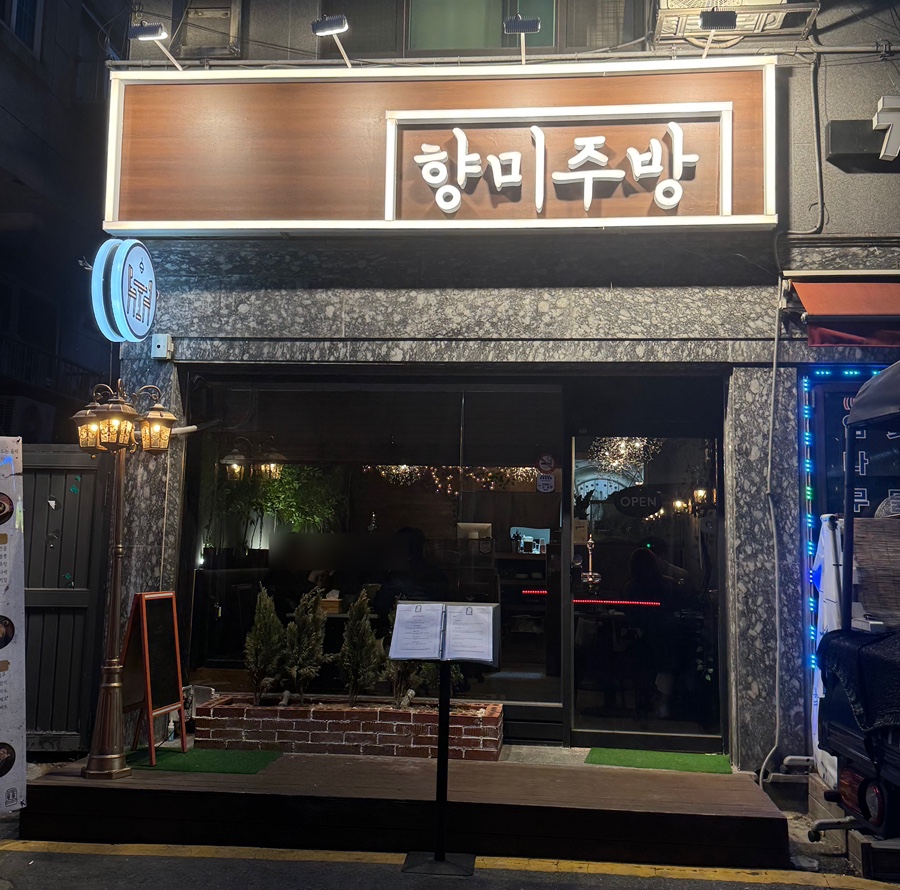 모란주방 이미지