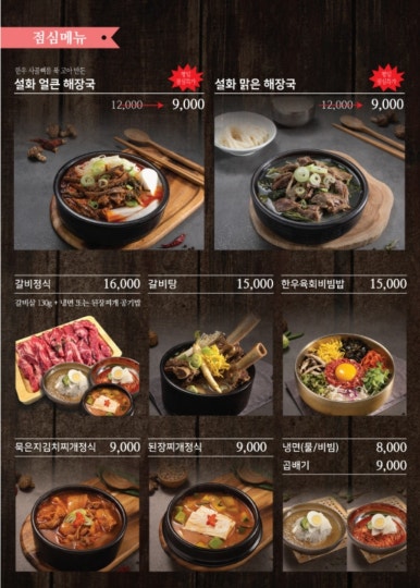 설화생갈비 이미지