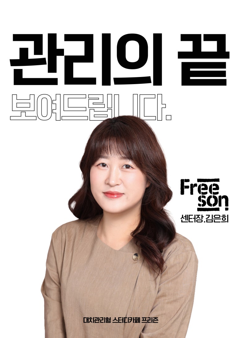 더몰입관리형스터디카페 이미지