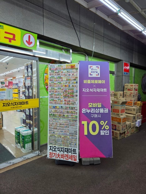 관악식자재마트 이미지