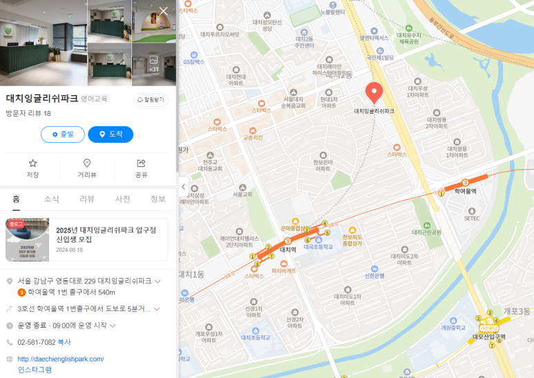 대치 잉글리쉬파크 이미지