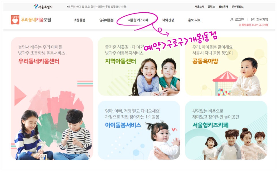 서울형키즈카페구로구개봉1동점 이미지