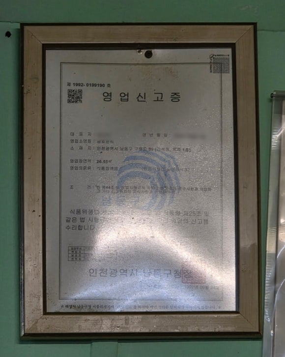 금호분식 이미지