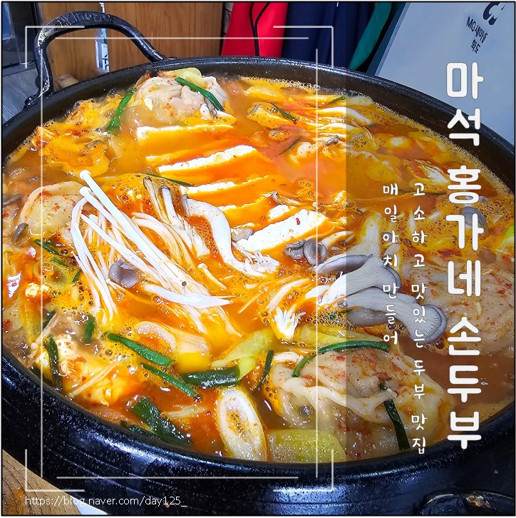 홍가네전골 이미지