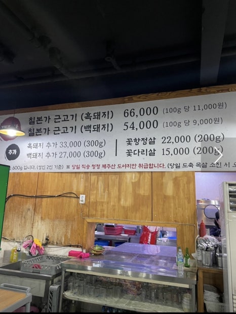 칠돈본가 이미지