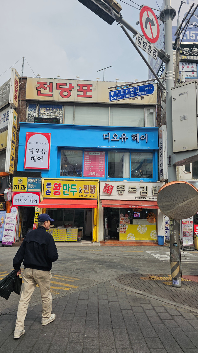 헤어살롱오윤 이미지