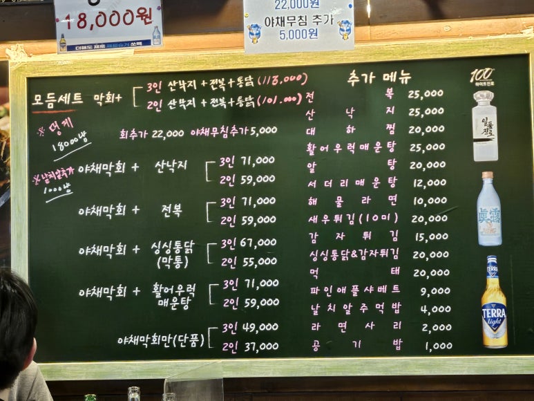 산고기횟집 이미지