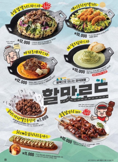 역전할머니맥주 회룡역점 이미지