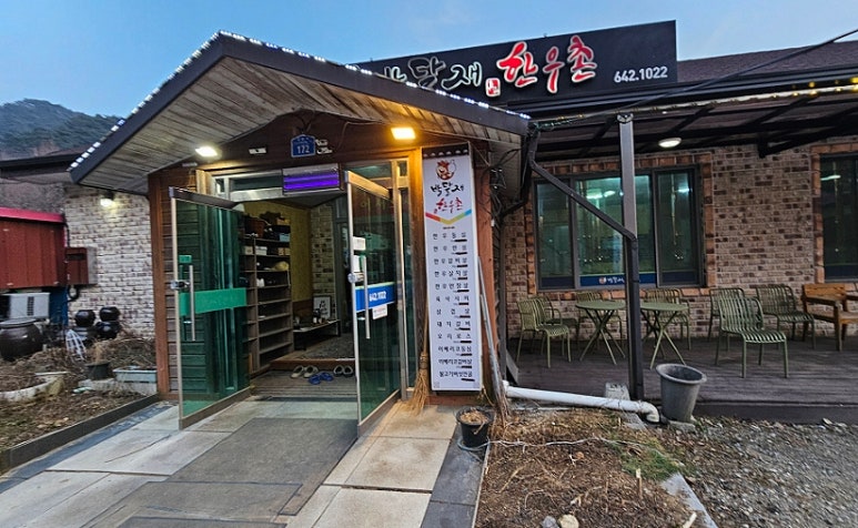 박달재한우촌 이미지