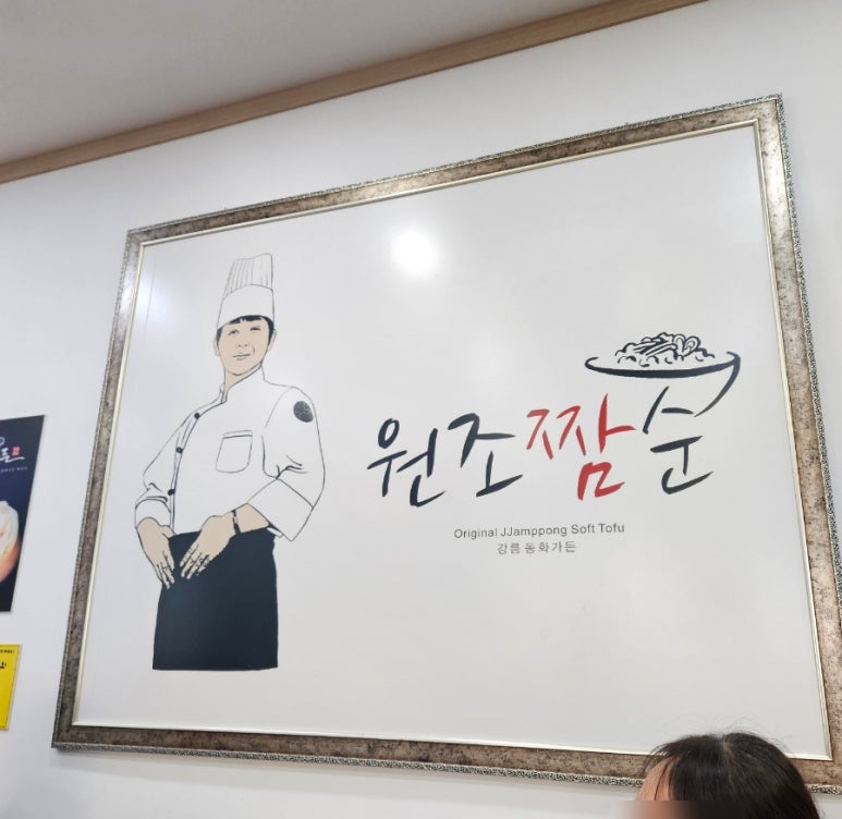 동화가든두부연구소 이미지