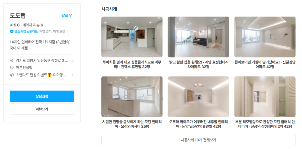 주식회사 버킷플레이스 이미지