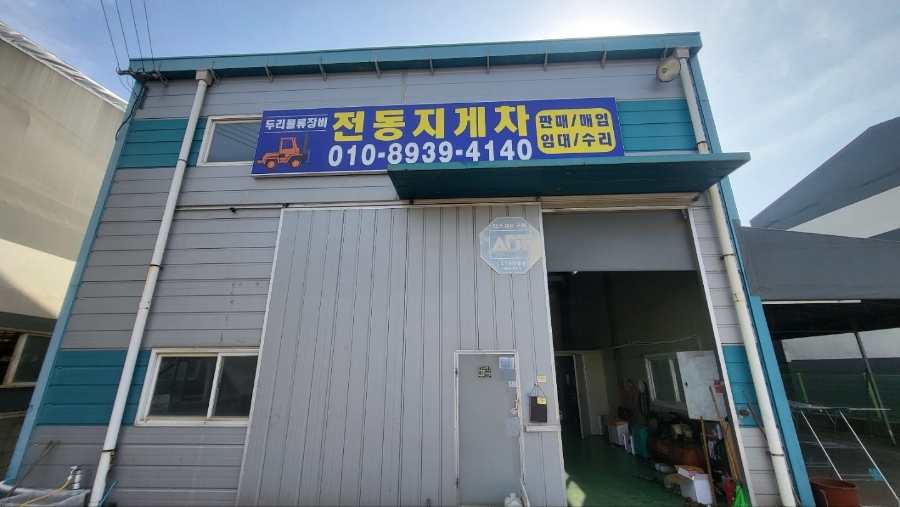 두리지게차 이미지