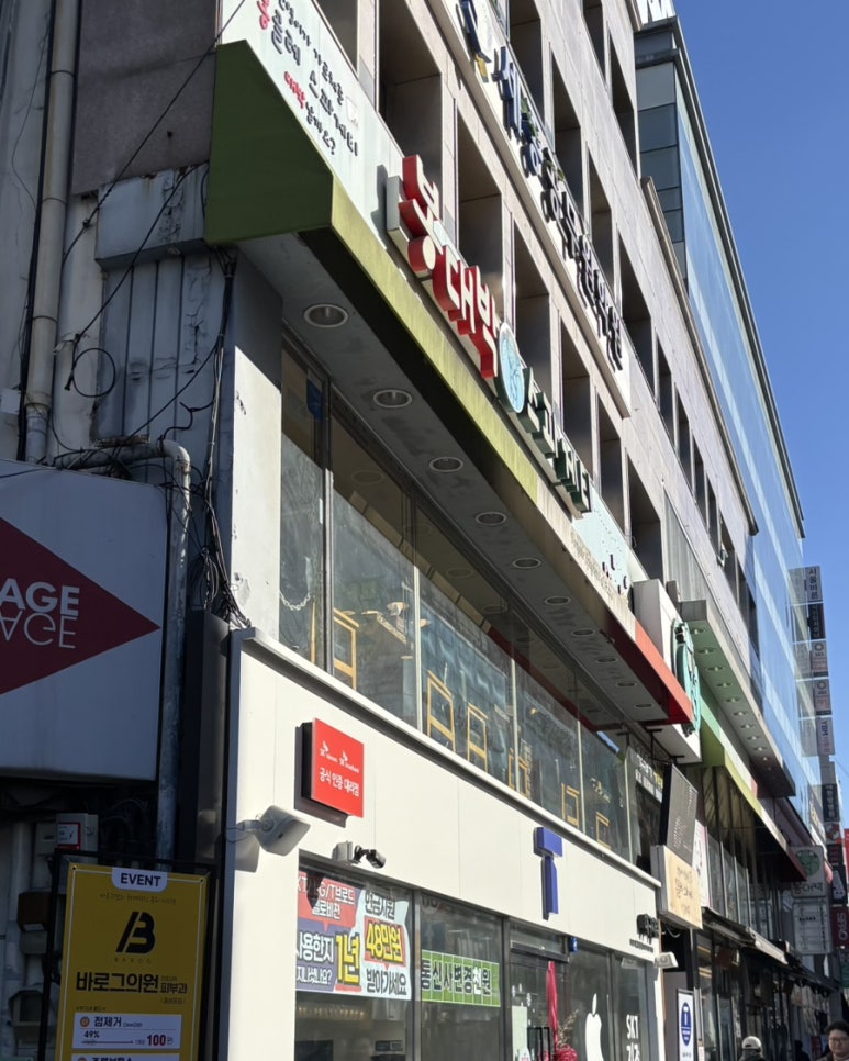 봉대박 스파게티(중앙로점) 이미지