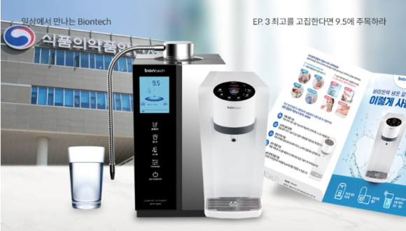 바이온텍웰빙 이미지