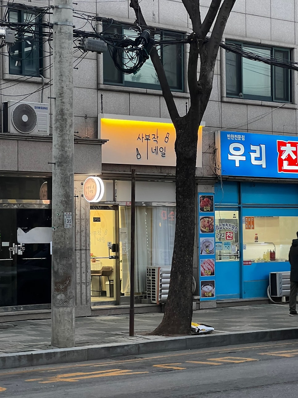사부작네일 이미지