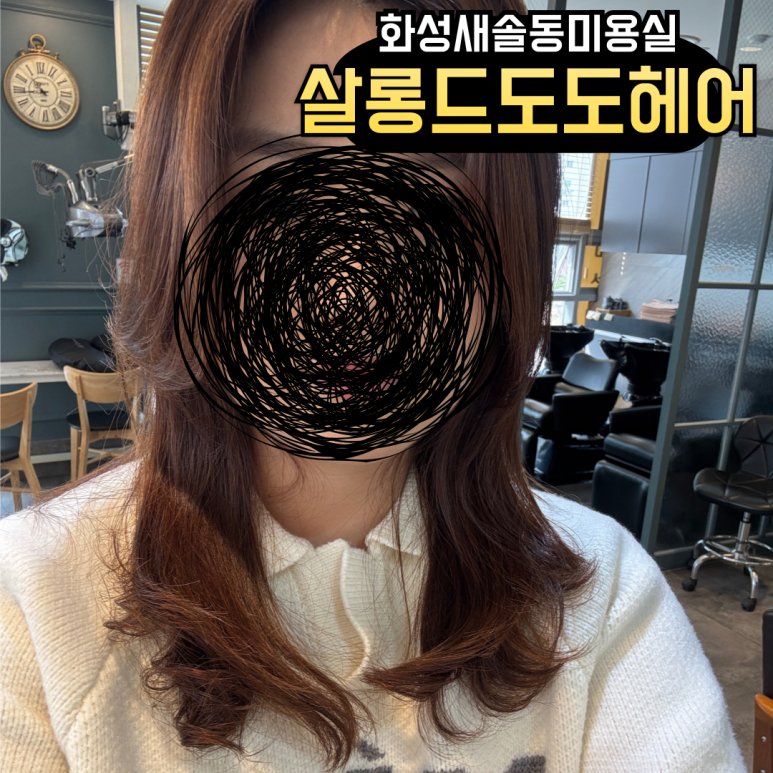 도도헤어살롱 이미지