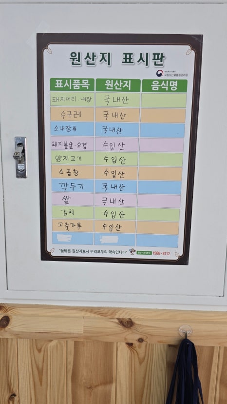 서울볼살순대국(가평) 이미지