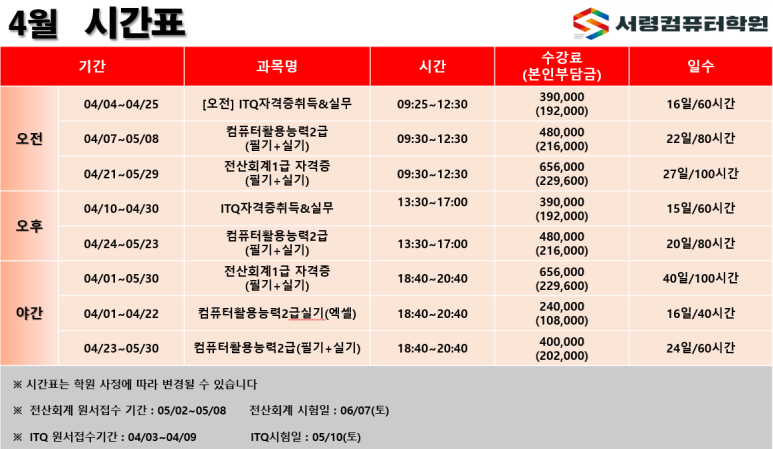 서령컴퓨터학원 이미지