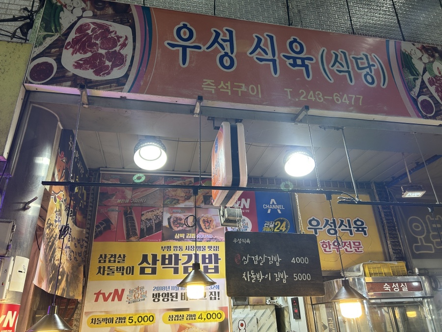 우성 식육백화점 이미지