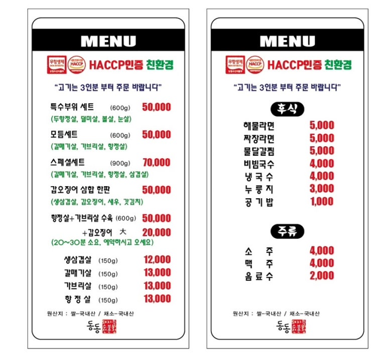 특수부위 이미지