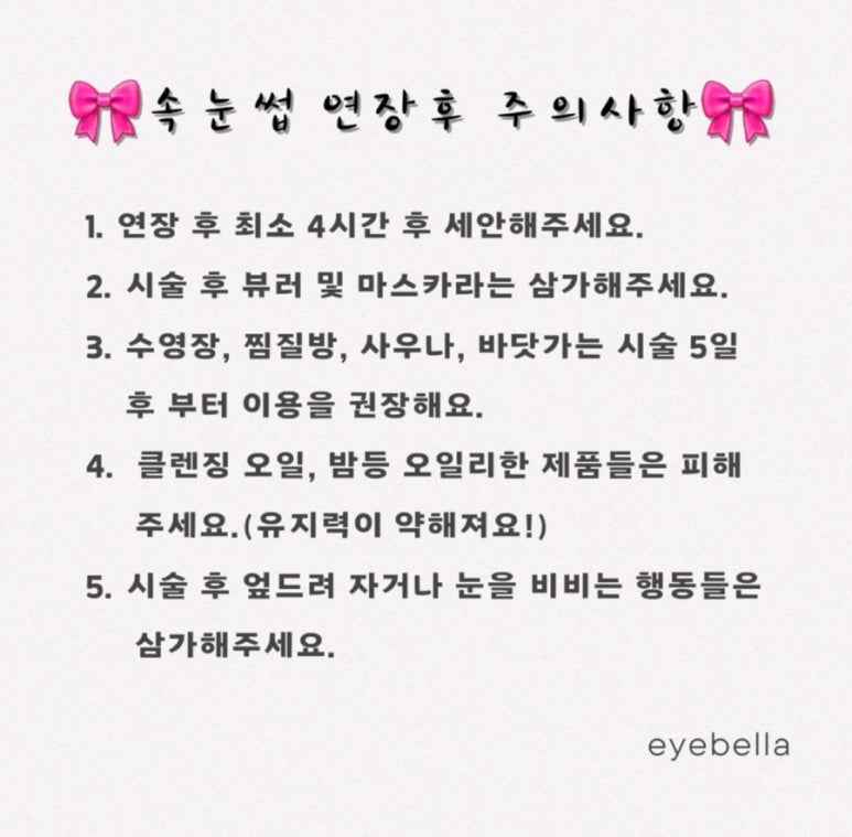 아이벨라 이미지