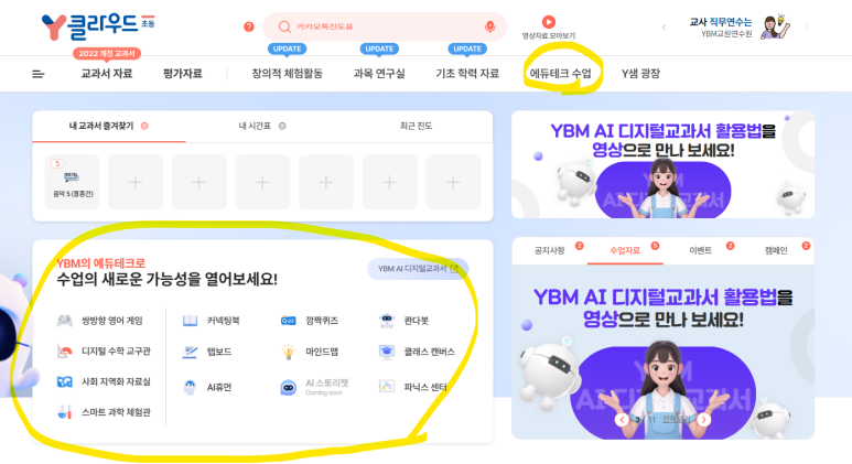 에듀보이 이미지